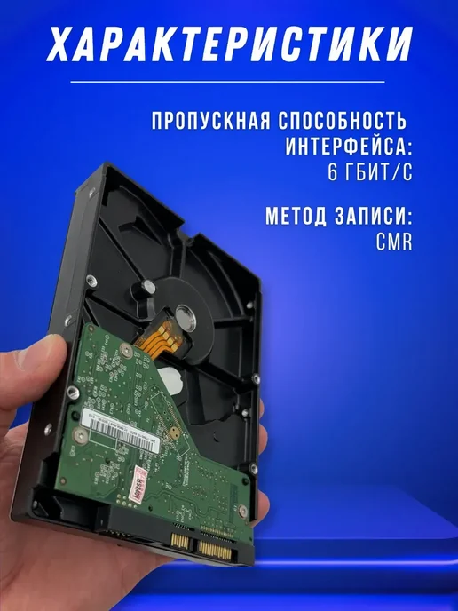 Внутренний жесткий диск на 1 ТБ, 1 ТБ, фото 4