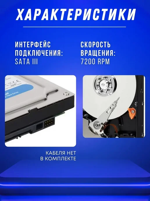 Внутренний жесткий диск на 1 ТБ, 1 ТБ, фото 5