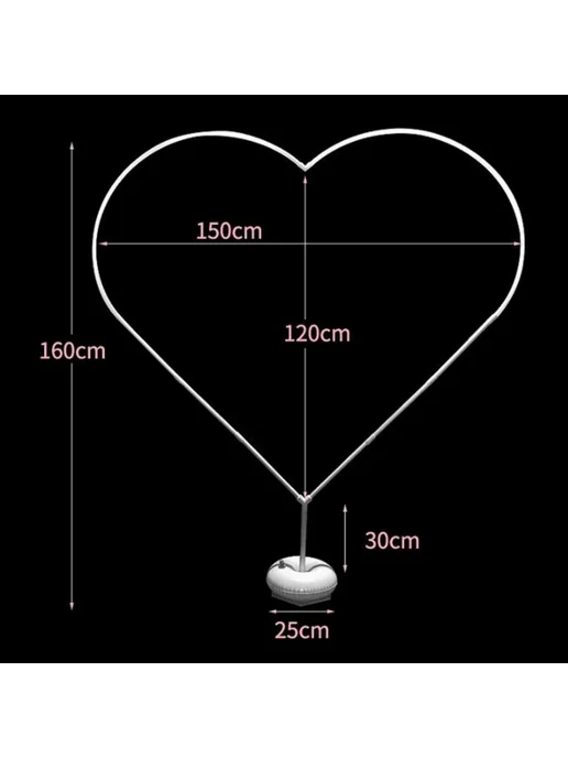 Подставка для шаров в форме сердца Белый, 1.5m with stand, белый