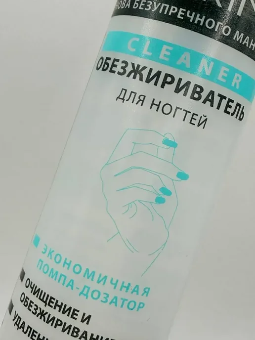 NARBA Обезжириватель для ногтей с помпой жидкость 3 в 1, вариант, фото 7
