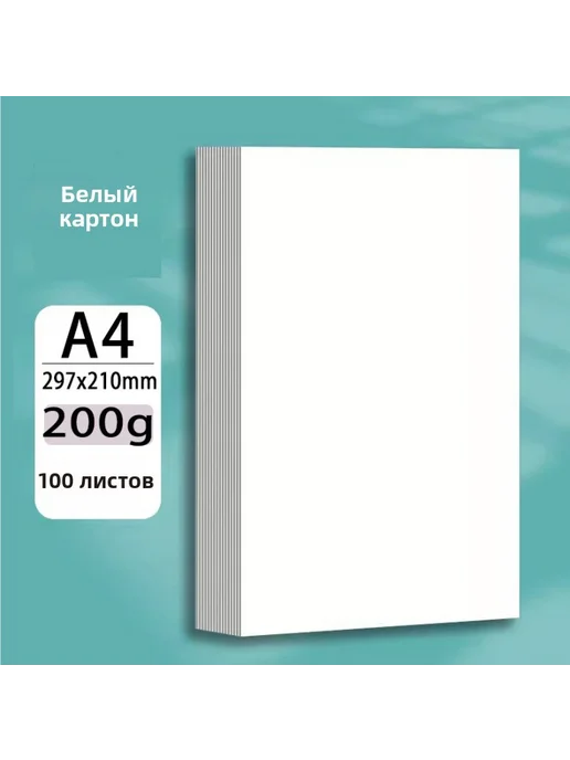 Бумага CITYofBOOKS A4, 70 г/м², 20 листов