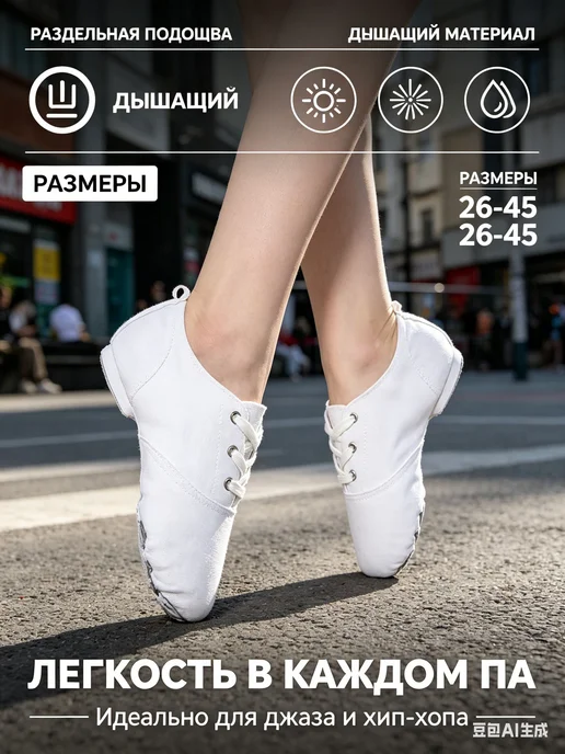 Джазовки, вариант