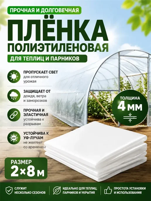 Etfe пленка для теплицы, вариант