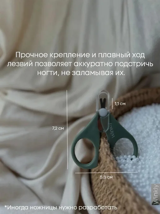 Ножницы детские маникюрные для ногтей новорожденных 0+, вариант, фото 4