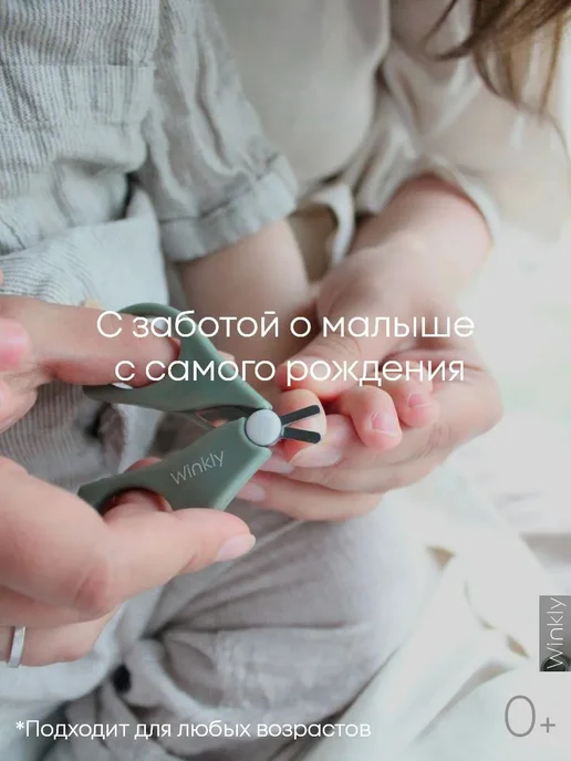 Ножницы детские маникюрные для ногтей новорожденных 0+, вариант, фото 7