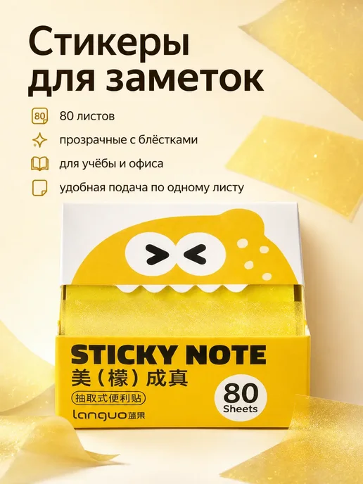 Фиолетовые прозрачные стикеры для книг и заметок, фиолетовый