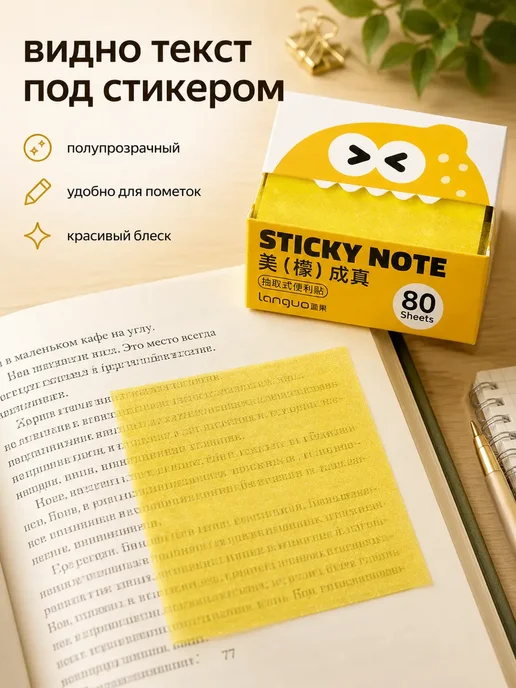 Фиолетовые прозрачные стикеры для книг и заметок, фиолетовый, фото 4