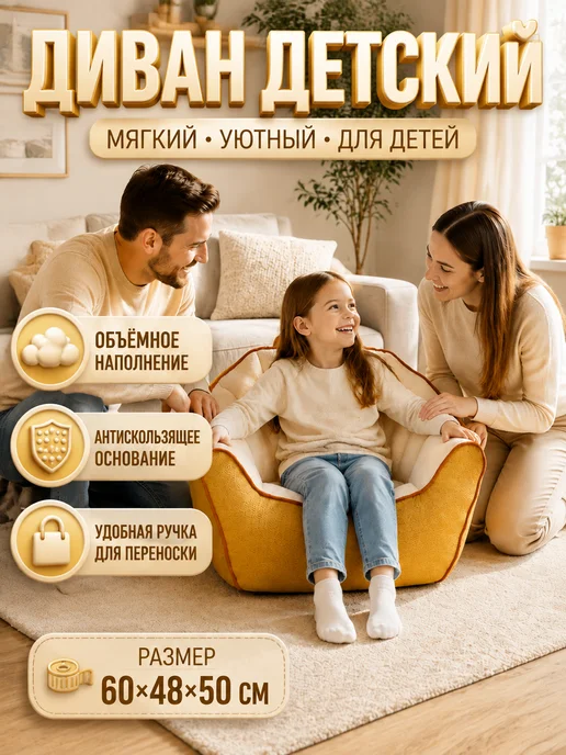 Детский диванчик мягкое кресло игровой, белый