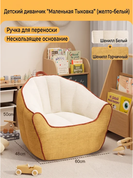 Детский диванчик мягкое кресло игровой, белый, фото 2