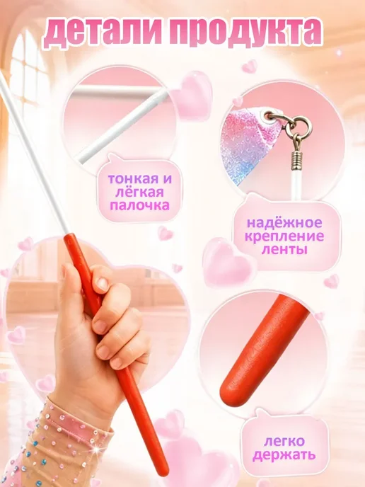 Нет бренда лента для художественной гимнастики детская, 2 м, набор 2 шт, 2 м, 2 шт, фото 3