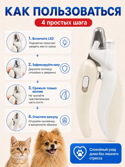 Когтерезка для кошек с подсветкой и ограничителем, ножницы и, вариант, фото 8