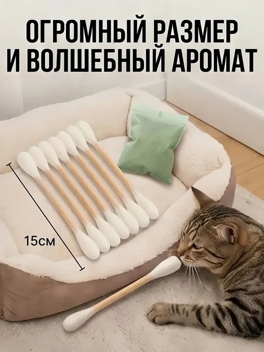 Ватная палочка игрушка для кота-2 упаковки, вариант, фото 3