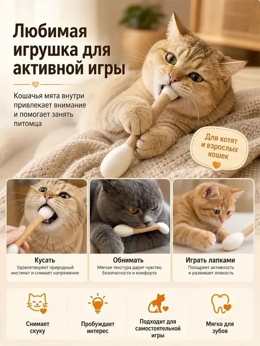 Ватная палочка игрушка для кота-2 упаковки, вариант, фото 4