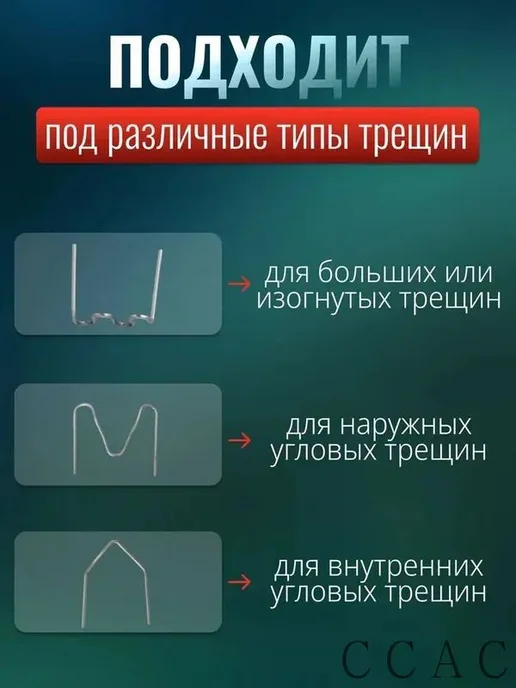 Паяльник для пластика бамперов со скобами 50Вт, 50 Вт, фото 3