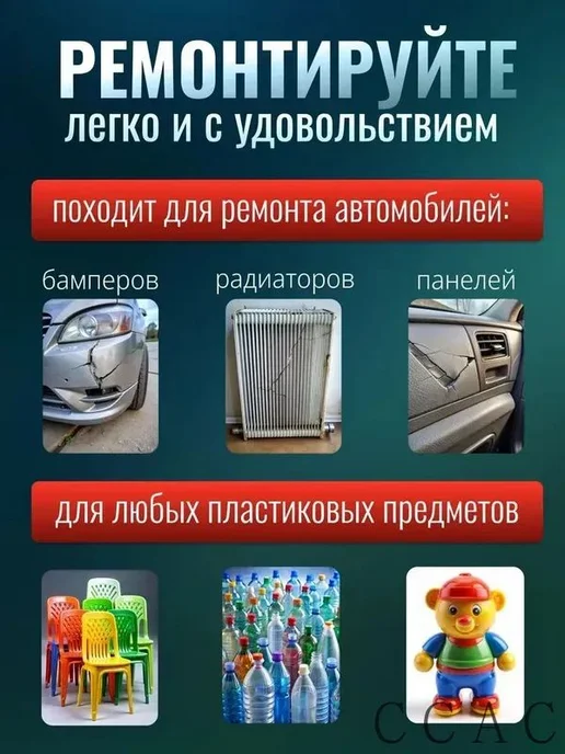 Паяльник для пластика бамперов со скобами 50Вт, 50 Вт, фото 4