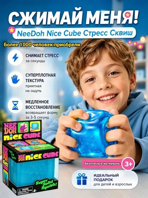 Нет бренда Nice Cube Schylling антистресс, фиолетовый
