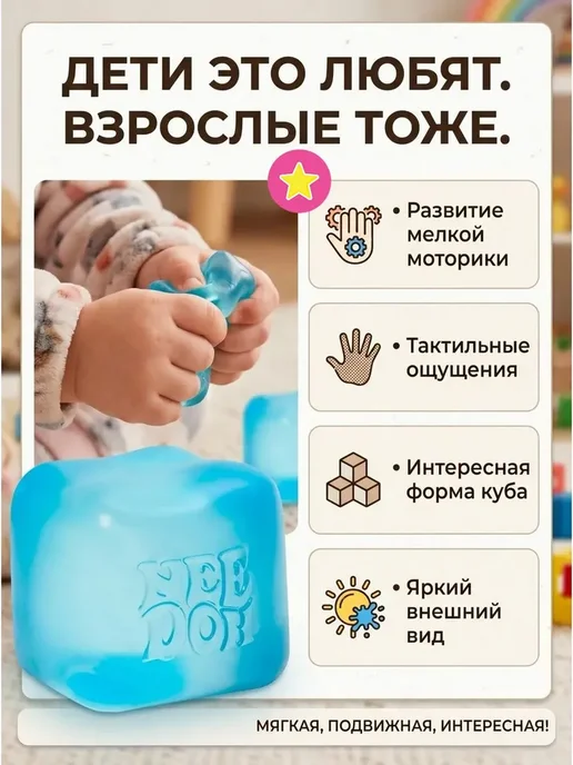Нет бренда Nice Cube Schylling антистресс, фиолетовый, фото 4