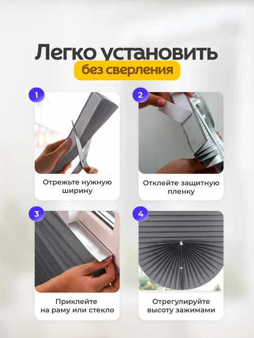 Birdhouse Жалюзи самоклеящиеся плиссе блэкаут тканевые, серый, фото 5