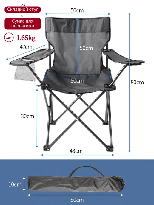 Стул складной туристический91X65X45 см, 50x80x80 см, фото 3