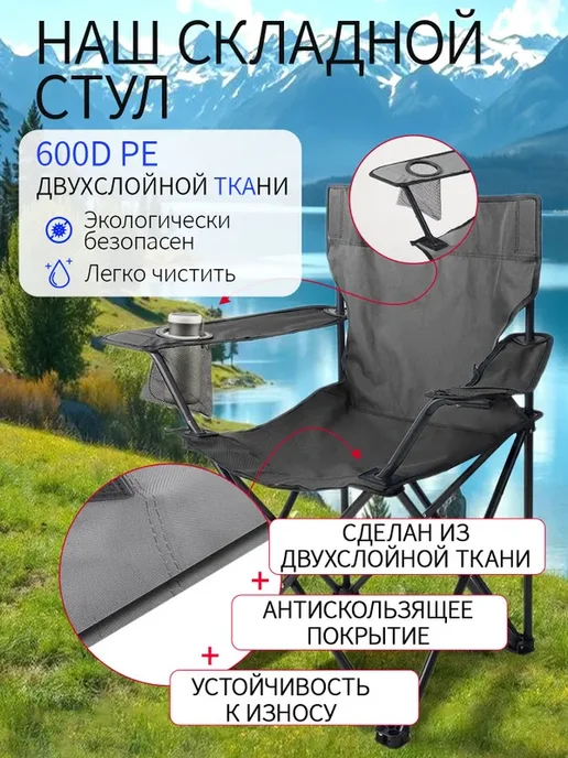 Стул складной туристический91X65X45 см, 50x80x80 см, фото 4