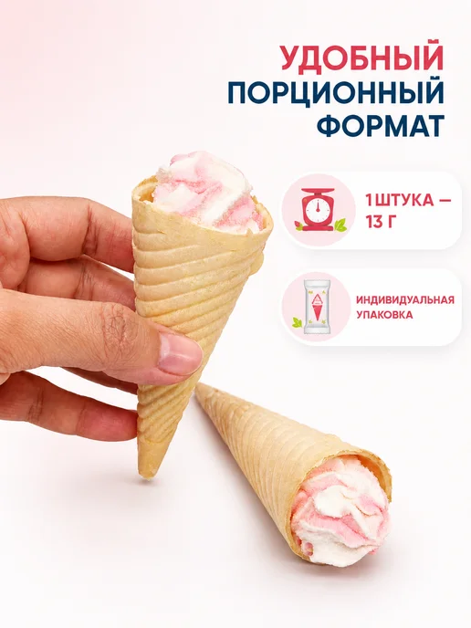 Канди клаб Зефир в вафельном рожке Мороженое с клубничной начинкой 30шт, 30 шт, фото 5
