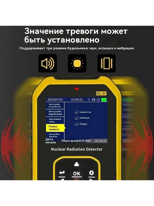 Дозиметр GC-01 для измерения радиации, вариант, фото 6