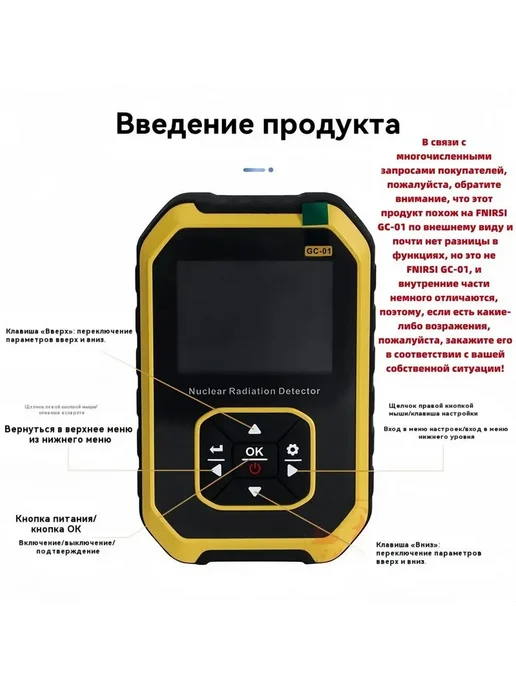 Дозиметр GC-01 для измерения радиации, вариант, фото 8