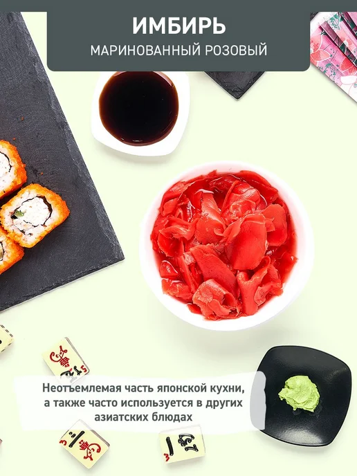 Имбирь маринованный Botanica розовый, 1400 г, 1,4 кг, фото 3