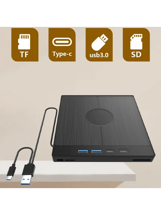 7 в 1 внешний привод для CD DVD, USB3.0, SD TF карты, вариант, фото 2