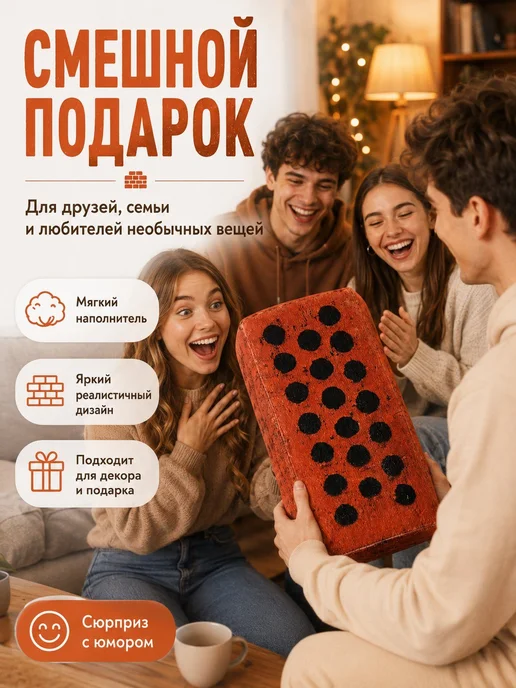 Кирпич-подушка мягкий, кирпичного цвета, для детей,brick, вариант, фото 2