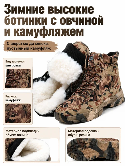 Зимние высокие ботинки с овчиной и камуфляжем, зеленый