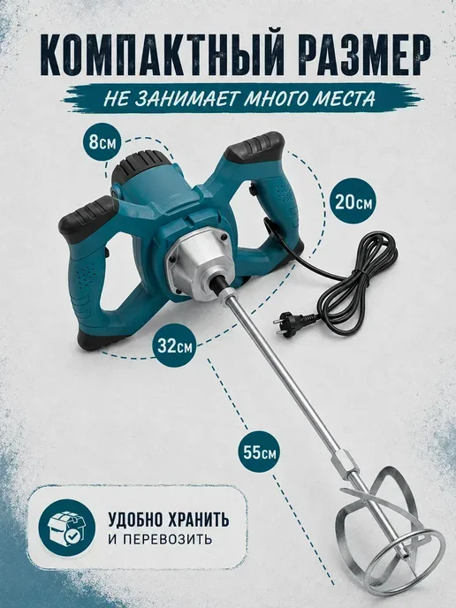 Миксер строительный для раствора электрический мощный, синий, фото 4