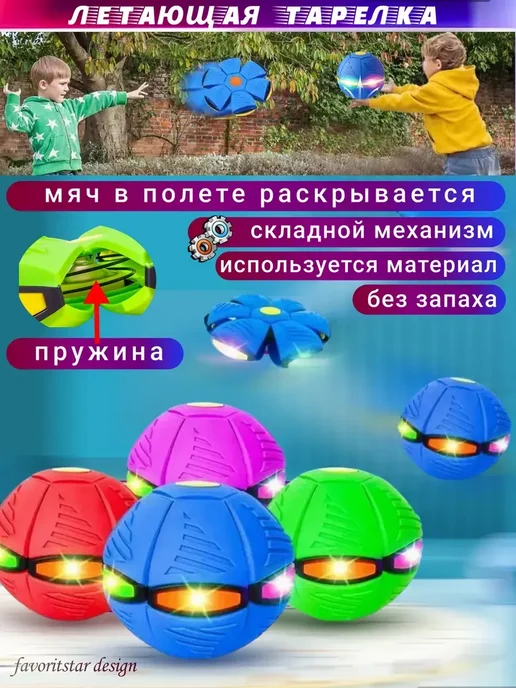 Мяч трансформер фрисби для детей светящийся летающий 12 ламп, красный, фото 2