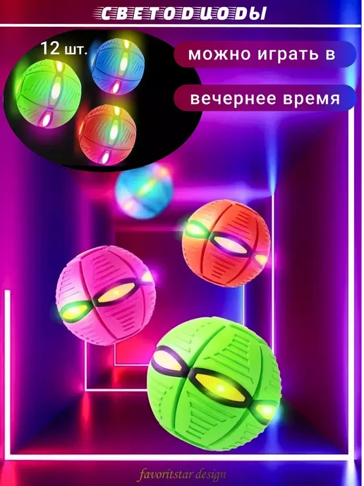 Мяч трансформер фрисби для детей светящийся летающий 12 ламп, красный, фото 6