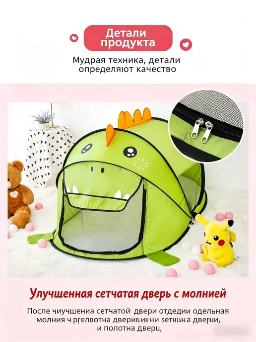 Палатка детская игровая Динозаврик, зеленый, фото 2
