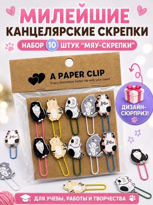 Зажимы для бумаги фигурные цветные Кошачьи лапки милота, черный, фото 2