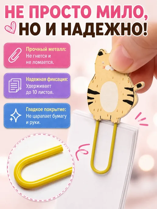 Зажимы для бумаги фигурные цветные Кошачьи лапки милота, черный, фото 5
