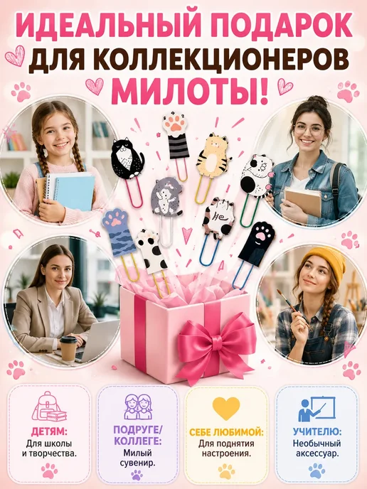 Зажимы для бумаги фигурные цветные Кошачьи лапки милота, черный, фото 7