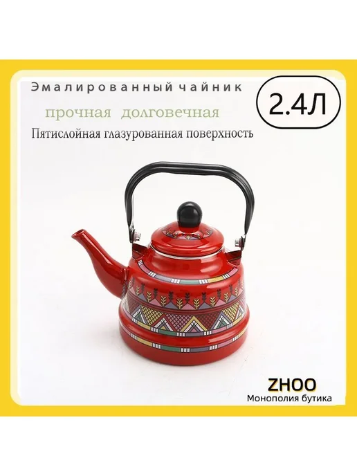 чайник, 2.4 л, 2,4 л