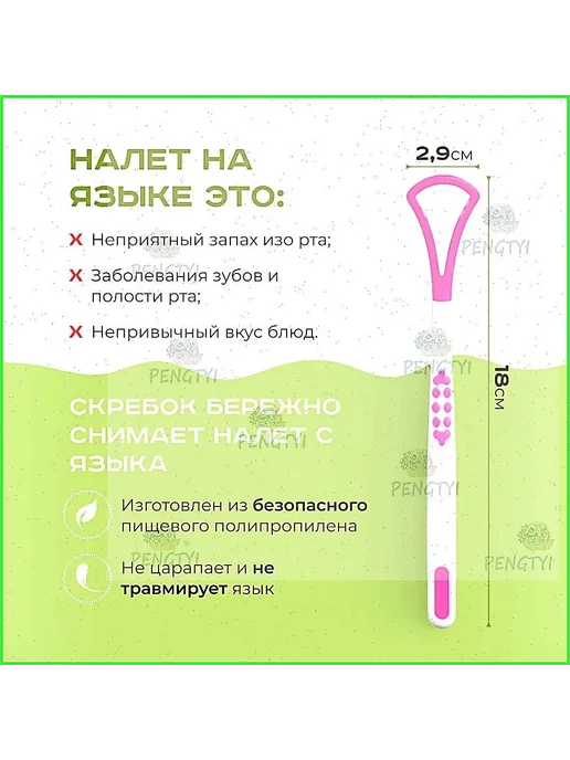 Скребок для языка 2 шт Щетка для языка, 5 шт, фото 3