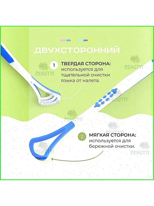 Скребок для языка 2 шт Щетка для языка, 5 шт, фото 4