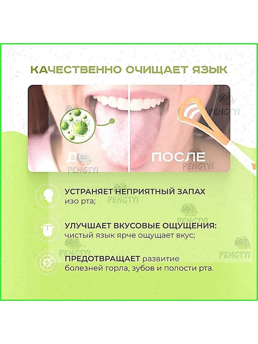 Скребок для языка 2 шт Щетка для языка, 5 шт, фото 5