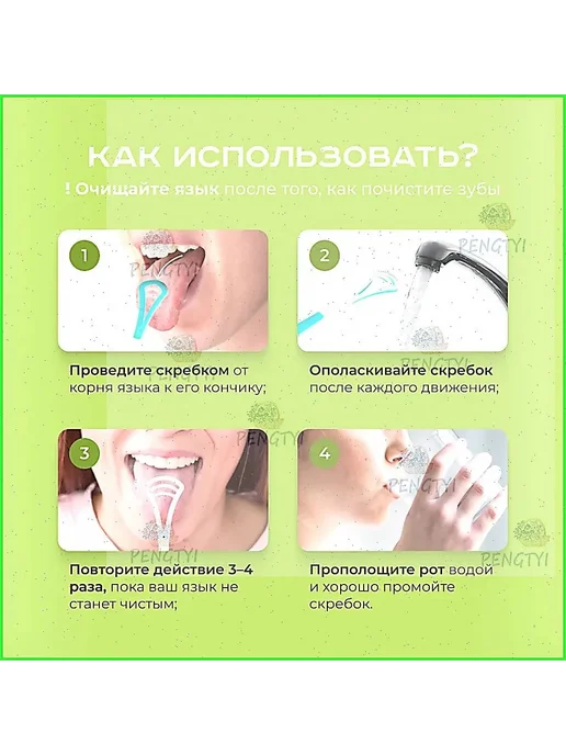 Скребок для языка 2 шт Щетка для языка, 5 шт, фото 6