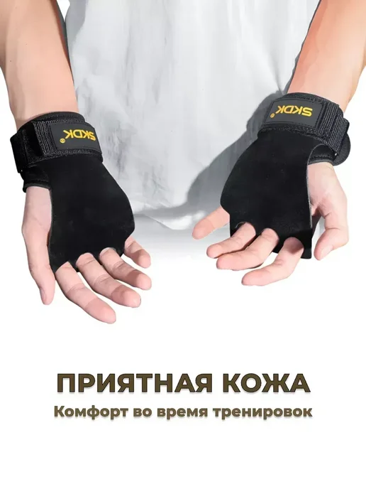 Гимнастические накладки на руки для турник и crossfit, черный, фото 4