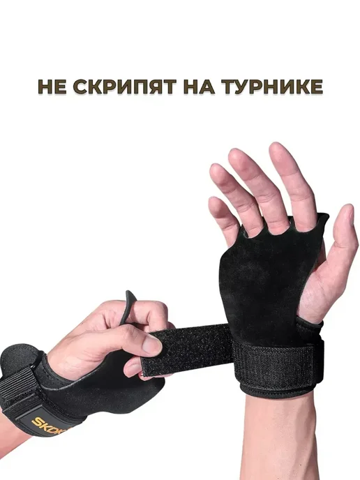 Гимнастические накладки на руки для турник и crossfit, черный, фото 5