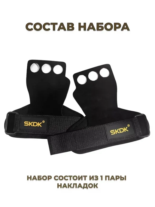 Гимнастические накладки на руки для турник и crossfit, черный, фото 6