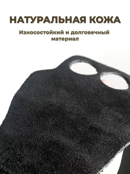 Гимнастические накладки на руки для турник и crossfit, черный, фото 7