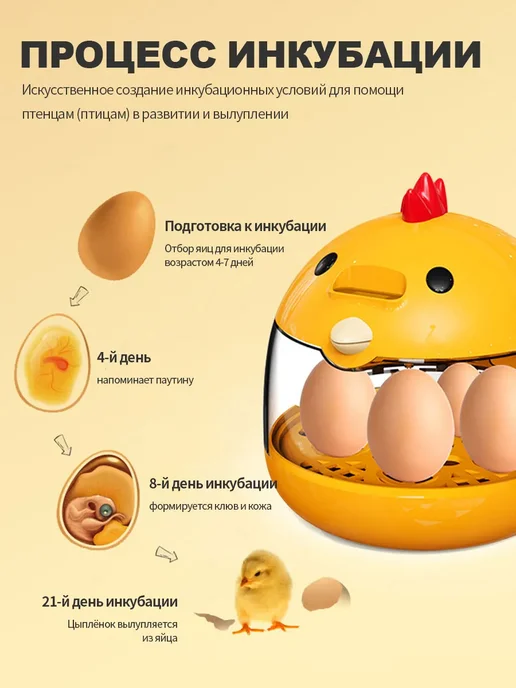 Автоматический инкубатор для яиц, желтый, фото 4