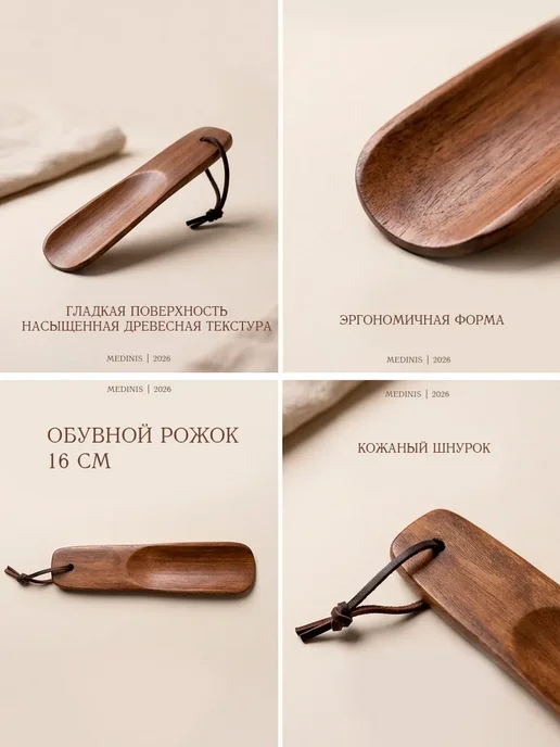 Рожок для обуви 16 см, коричневый, фото 2