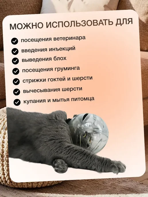 шар-маска-намордник для кошек и собак мелких пород, белый, фото 5